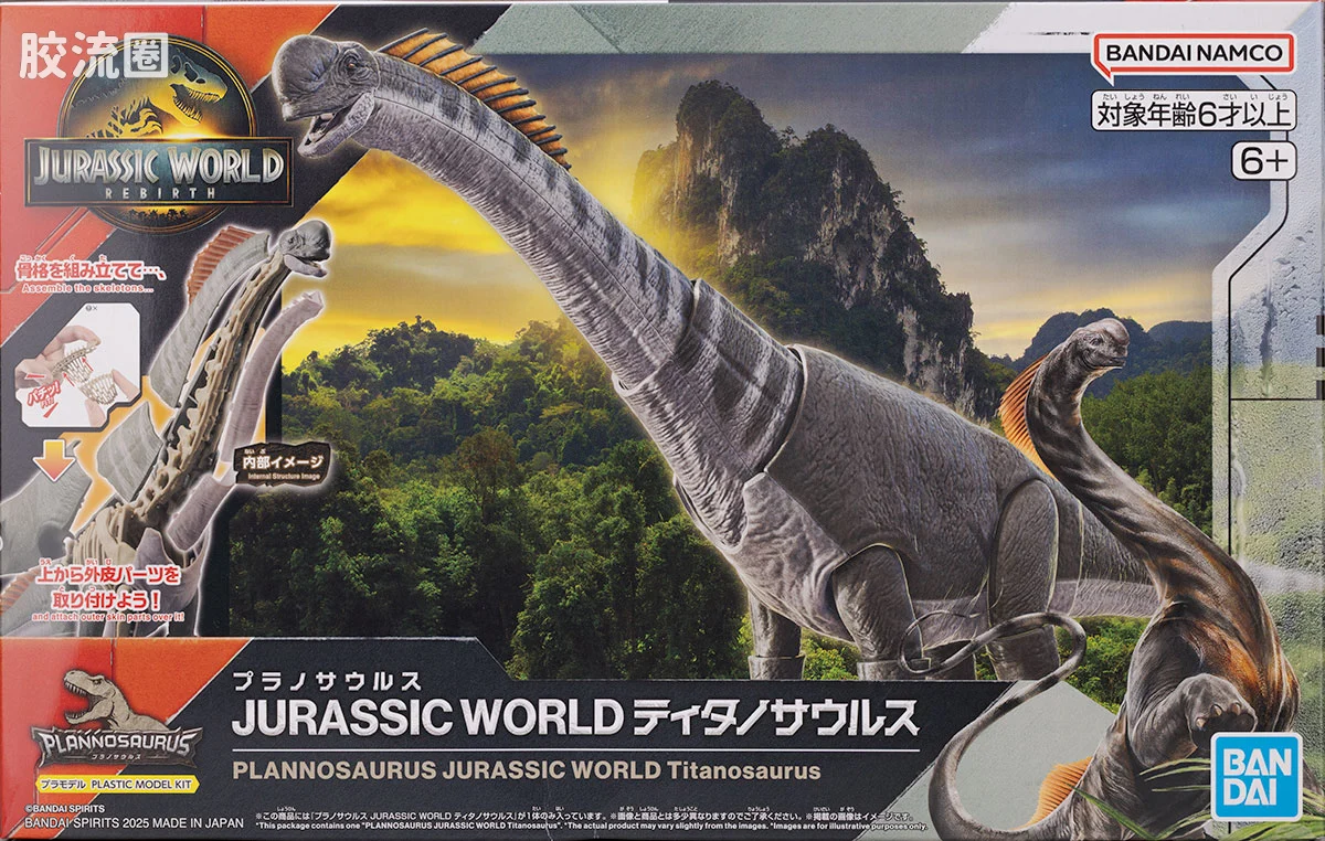 万代综合拼装模型系列 Plannosaurus <侏罗纪世界 重生> 泰坦巨龙 - 图片